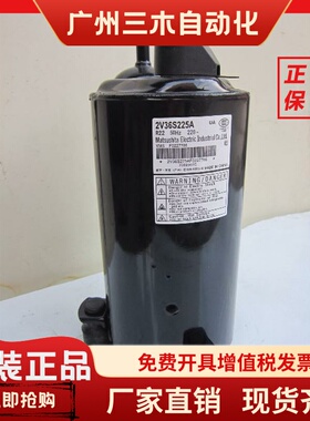 2V32S 2V34S225AUA 2V36S225BUA 原装松下两匹2匹空调 热泵压缩机