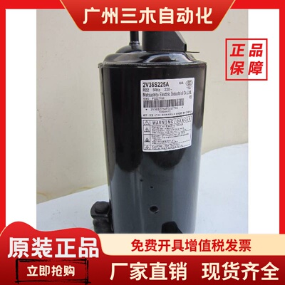 2V32S 2V34S225AUA 2V36S225BUA 原装松下两匹2匹空调 热泵压缩机