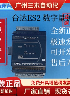台达ES2扩展/DVP08/16/24/32/XM/XN/XP/211N/11T/00R正品原装