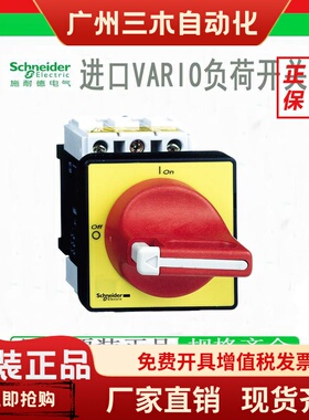 进口施耐德负荷开关VCF2 VCF1 VCF0 隔离开关KCF1PZ/本体V2 V1 V0