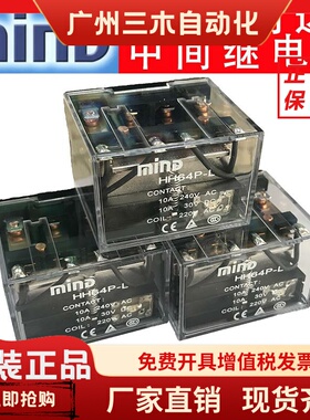 无锡明达富士继电器HH52PC/53P-L/54P-FL/HH62P/63P-L/64-FL/54PC