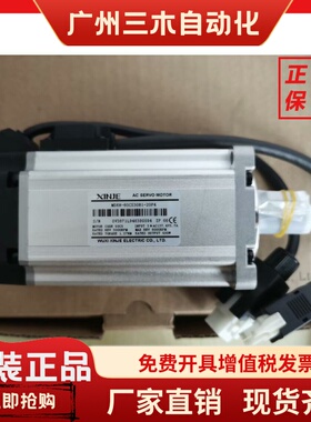 全新信捷100W/400W/750W 伺服电机 MS6H/6S-60/80CS30B1-20P4/P7