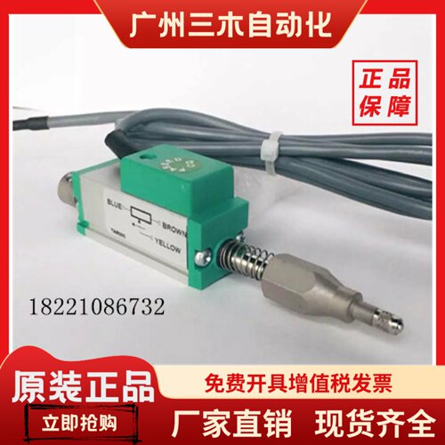 意大利杰佛伦传感器PY-2-C-050-S01M或 PY2-C-025-S01M