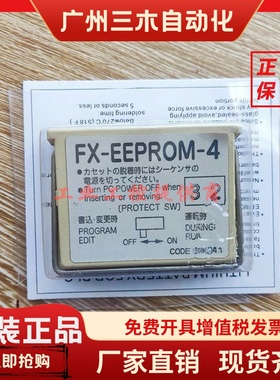 FX-EEPROM-4 EEPR0M-8 FXNC-EEPROM-16 FX2N-ROM-E1 CT2三菱模块