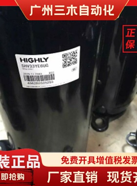 SHV33YE6UG CHV33YC6-U CTHU33WC6全新格力3匹上海日立空调压缩机