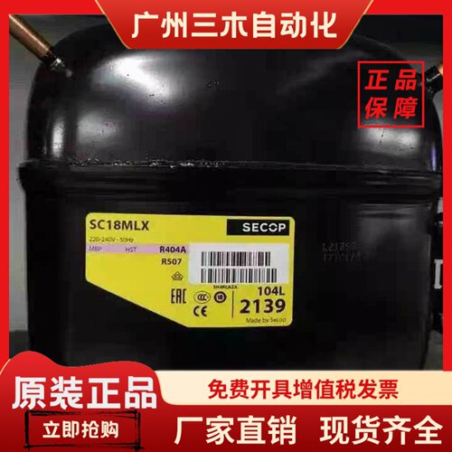 SC10MLX SC15MFX SC18MLX.3 SC12CLX.2斯科普压缩机SC21CNX SC21B
