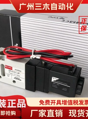 韩国YPC电磁换向阀SF4101-IP2101 4601 4303 5101 5303 5200 4200