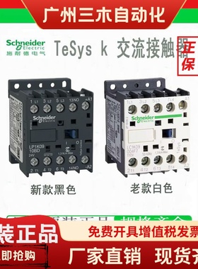 施耐德LC2K0901M7 LP1K0610BD 0910BD 01 1210M7 LC1K0910BD BD3