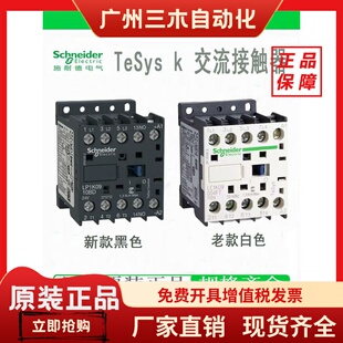 施耐德LC2K0901M7 LP1K0610BD 0910BD 01 1210M7 LC1K0910BD BD3