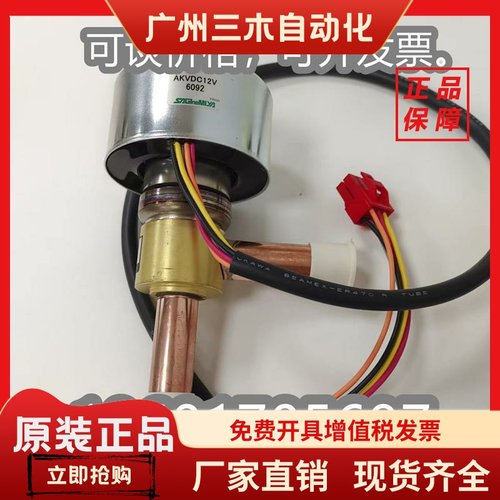 鹭宫电子膨胀阀AKV-55DS AKV-65D11 BKV-555D BKV-655D现货