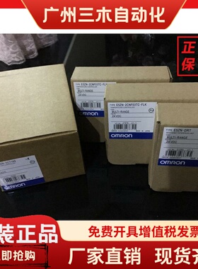 正品温控器座E5ZN-SCT18S-500 E5ZN-SCT24S-500 DRT 2QNH03TC-FLK