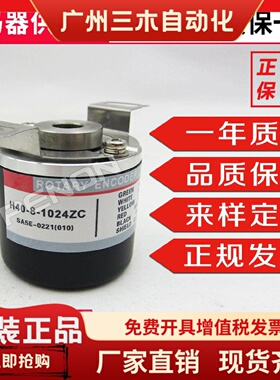 现货全新H40-8-1024ZC 编码器ZT ZO ZV VL ZTN VL-S 360 600 1000