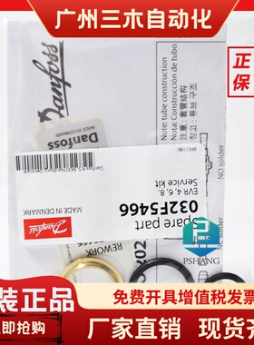原装 danfoss丹佛斯电磁阀密封圈密封垫 EVR6 032F5466 018Z0090