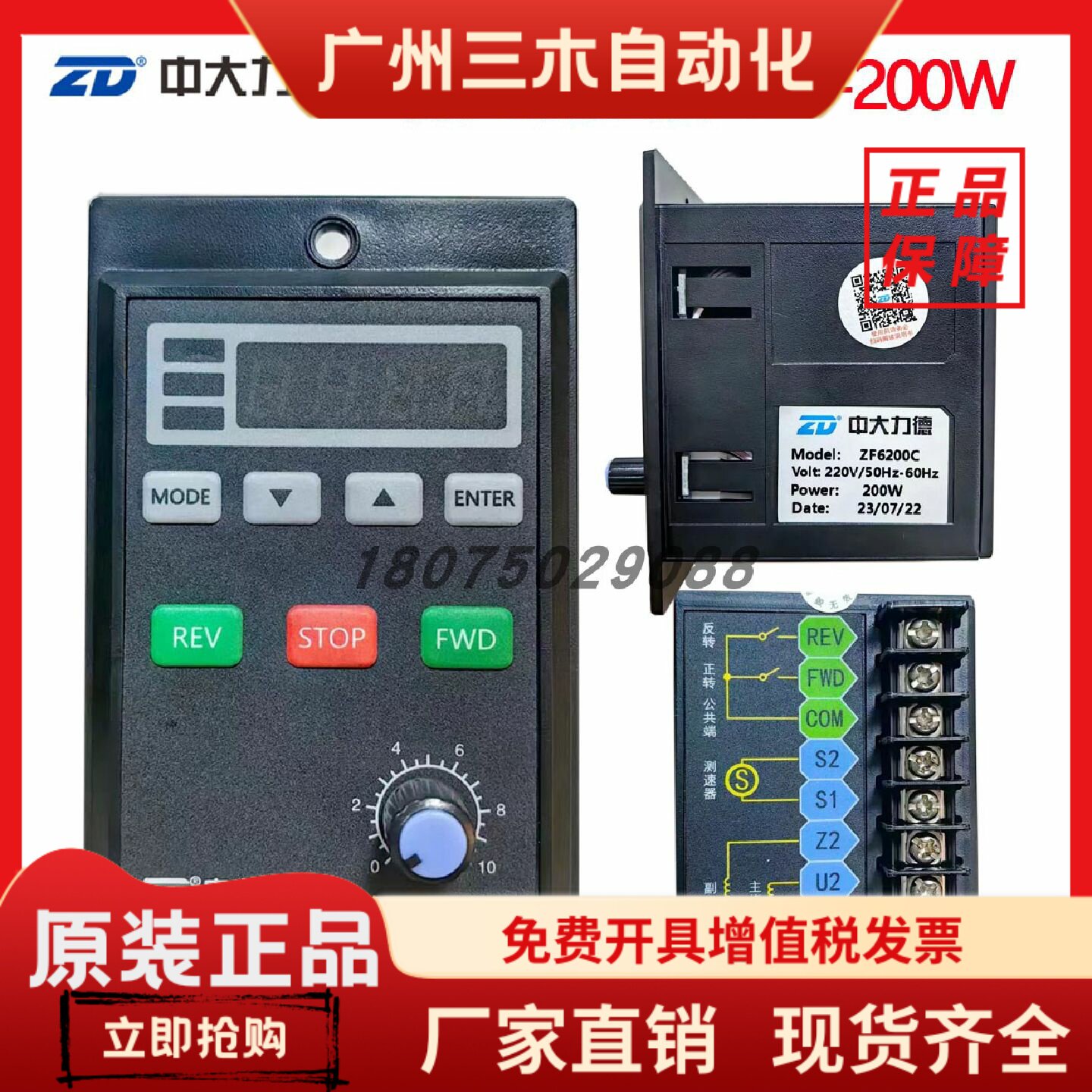 中大数显调速器ZF315C ZF425CZF540 ZF560C ZF5120CZF612CZF6200C