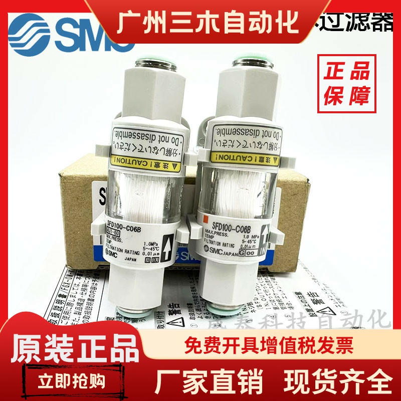 SFD100-C06 B/C04B/SFD200-C10/C12/C08/02B 原装SMC过滤器现货