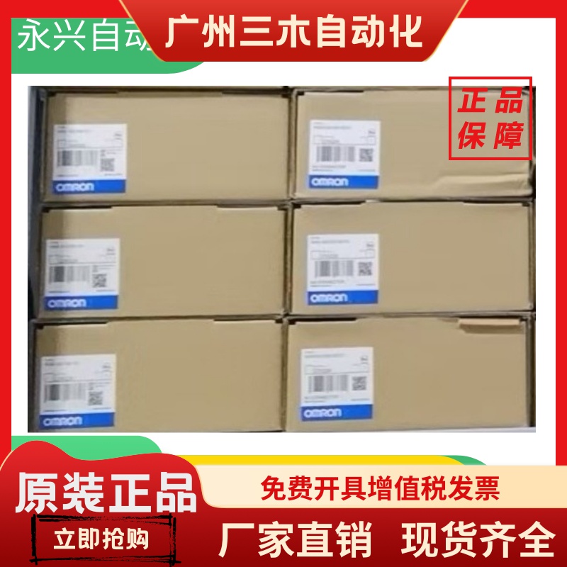 欧姆龙触摸屏NS5-SQ11B/MQ10B/SQ10B/SQ10/TQ11B/SQ00B-V2/ECV2