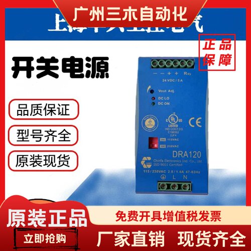 全新开关电源DRA10/30/60/120/240/300/480/-24A/-48A/-12A/24FSA