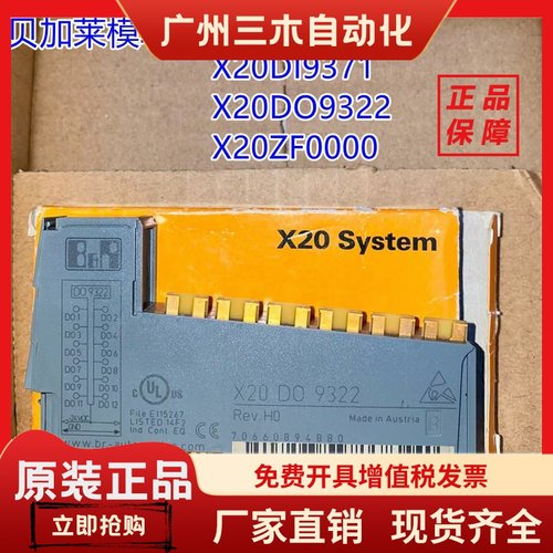 奥地利X20DI9372 贝加莱 X20DO9322模块X20DI9371 X20D08332现货