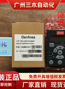 全新丹佛斯FC-051变频器操作面板 LCP 11/LCP11 订货号132B0100