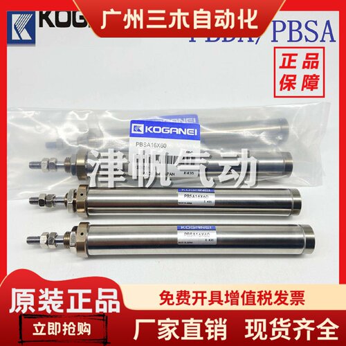 KOGANEI小金井笔型气缸PBSA/PBSAS16X5X15X20X25X30X50X60X100-A