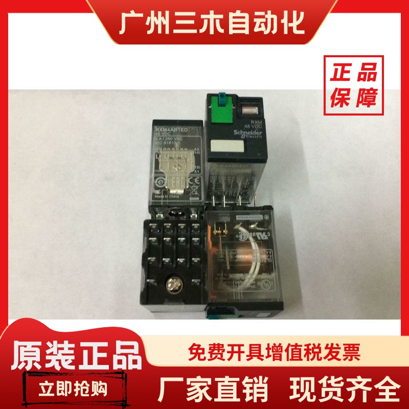 RXM4AB1FD施耐德原装电梯中间继电器4组14脚不带灯6安RXM4AB1ED