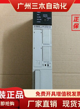 全新原装欧姆龙PLC：CVM1-CPU21-EV2