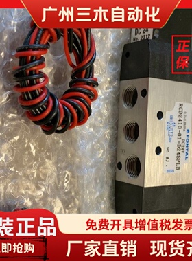 FONTAL 0.2-0.8mpa DC24V RCD2413-01-D24SPLB原装全新宏达电磁阀
