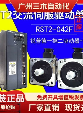 锐普德RSD2 /RST2全数字式交流伺服驱动单元仁和仁合驱动器RENHE