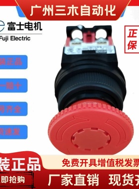 富士急停按钮AR30V2R AR30V5R AR30V0R AR30N0R VPR  VQR V1E V1R
