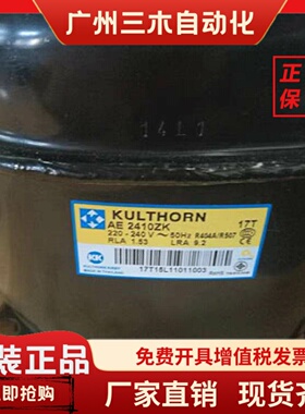 全新泰康AE24102416YAE2420ZK2425ZKAE2428ZKAE2432ZK压缩机