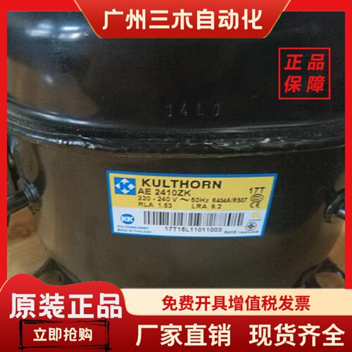 全新泰康AE24102416YAE2420ZK2425ZKAE2428ZKAE2432ZK压缩机