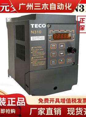 台安东元TECO变频器N310-20P5-HXC/2001/2002/0.4/0.75/1.5单三相