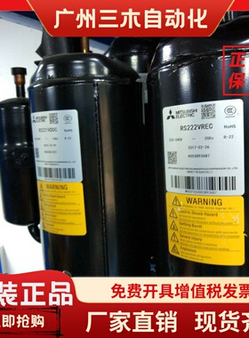 1匹1.5匹2匹3匹全新三菱空调压缩机KH145 RS232 RH231 TH338 LH48