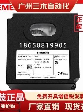 SIEMENS西门子LGK16.322A27 LGK16.333A27 LGK16.635A27控制器