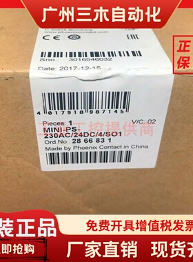 2866828菲尼克斯MINI-PS-230AC/24DC/4/SO1 1/SO1电源模块2866831