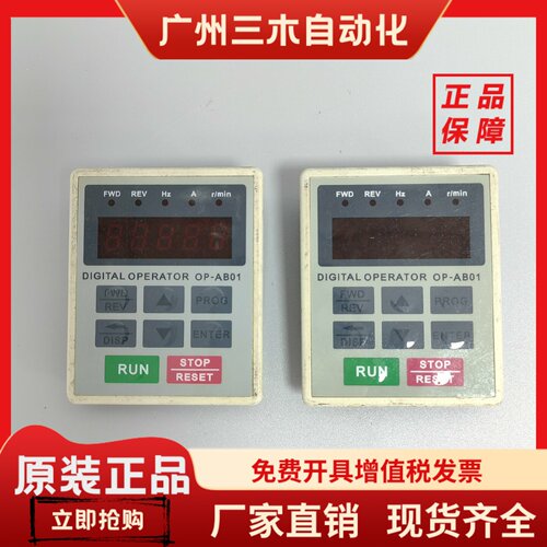 HoLip海利普HLP-A变频器OP-AB01 OP-AC01操作器控制面板显示屏