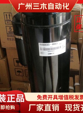 PH460X3CS-8MUC1/4MU1 PH450美芝3匹热泵空调压缩机PH460X2C-8FTC