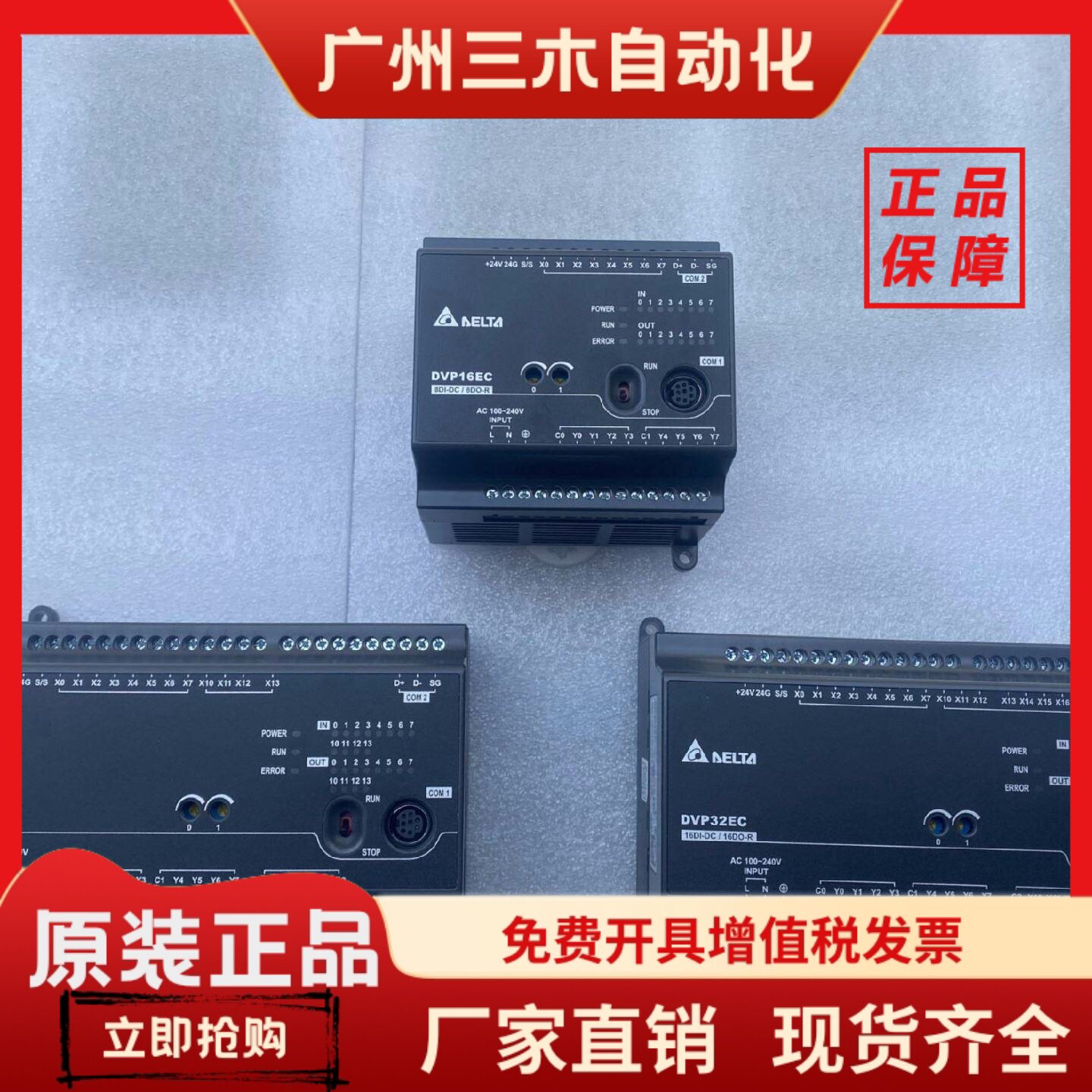 台达EC3系列PLC DVP10/14/16/20/24/30/32/40/48/60EC00R3/EC00T3