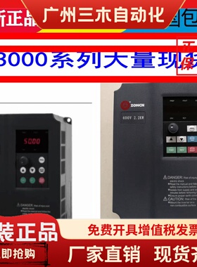 上海众辰H3000系列多功能型变频器H3400A02D2K 三相380V 2.2KW