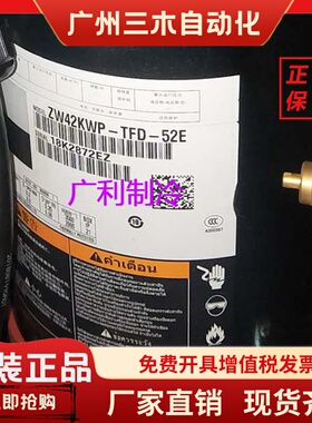 ZW42KWP-TFD-52E ZW83KWP-TFD-522 ZW31KWP 谷轮空气能热泵压缩机