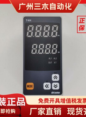 Btele博特温控器T4H-R1TC R1P Q1TC Q1P智能数显温控表温控器