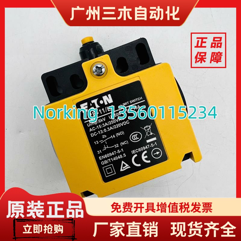 EATON伊顿 宽体行程限位开关LPE-11全新原装替代ATR AT0-11-S-IA