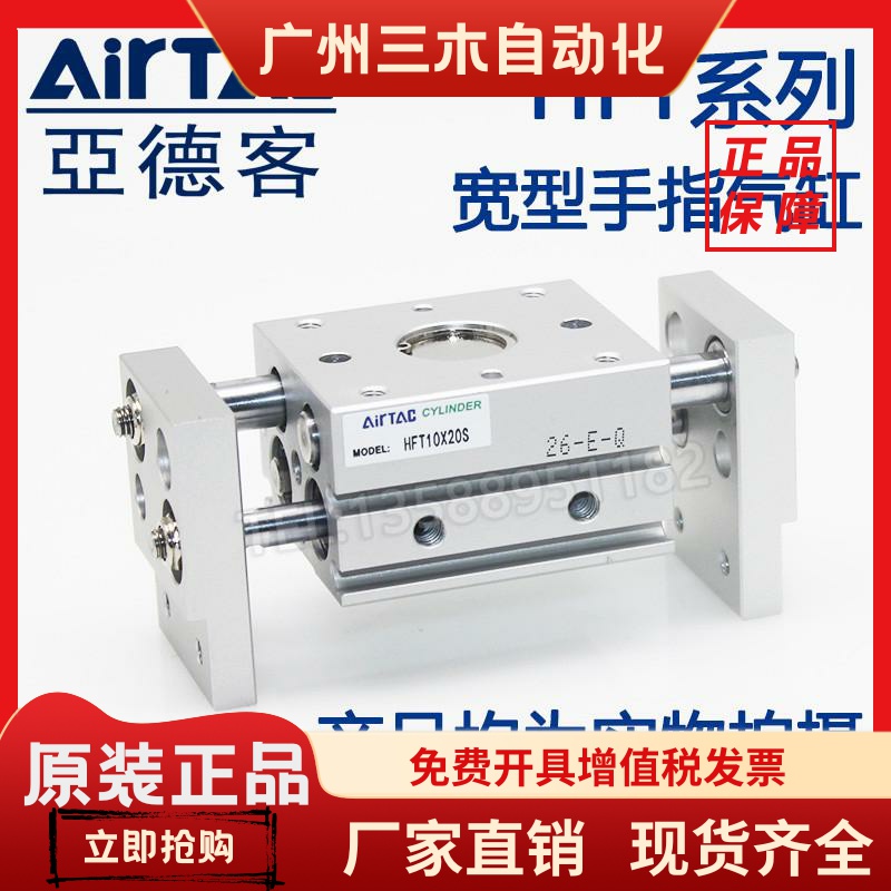 亚德客平行气爪HFT25X40S/HFT25X60S/HFT25X80S/HFT25X100S气缸