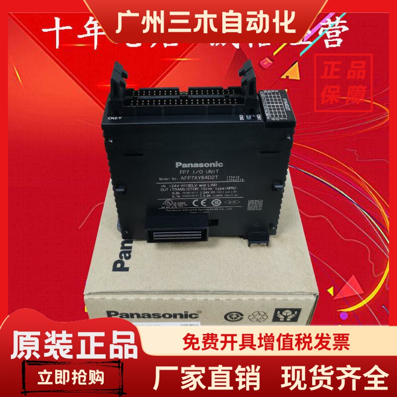 原装松下PLC模块AFP7Y32T AFP7X64D2 AFP7XY64D2T