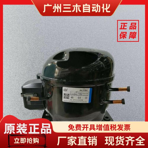 全新万胜R134A冰箱冰柜压缩机QD52H 65H75H 91H 110H128H142H153H