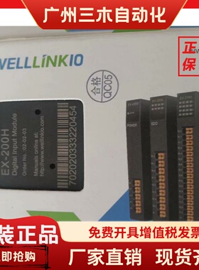 全新 德克威尔DECOWELL模块 EX-1100  EX-200H EX-300H 原装未拆