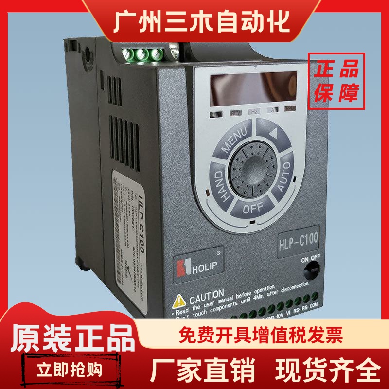 海利普变频器HLP-C1000D75/1D5/2D243三相380V0.75/1.5KW HOLIP