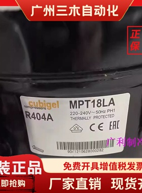 酷比奇GPY16RA /NPY12LA/MPT14RA/MP14RB蛋糕柜压缩机GH12TB GH14