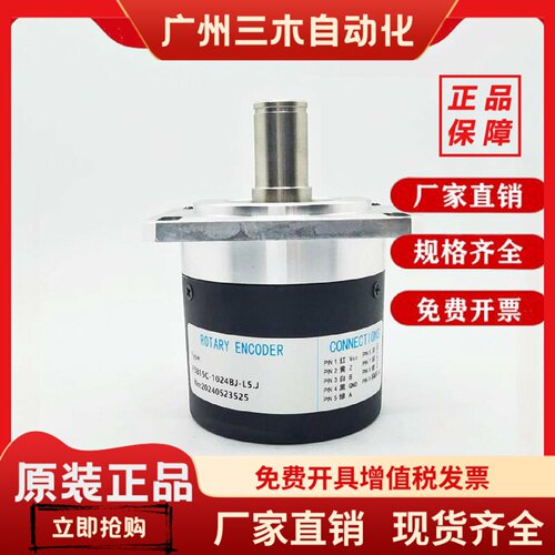 F5815C-1024BM-L5编码器GB-L5.J-L5.B-HX-BJ-L5.R-G-FB5815-003