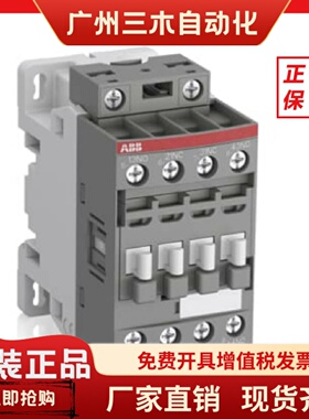 原装ABB接触器NFZ31E21*2460VAC2060VDC